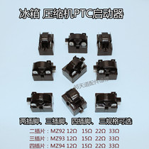 Refrigerator PTC Starter Refrigerator Compressors Various Brands Universal Refrigerator Compressors PTC Starter Protectors