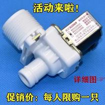 Fully automatic wave wheel washing machine General accessories FCD180A washing machine water inlet valve FCD270A solenoid valve
