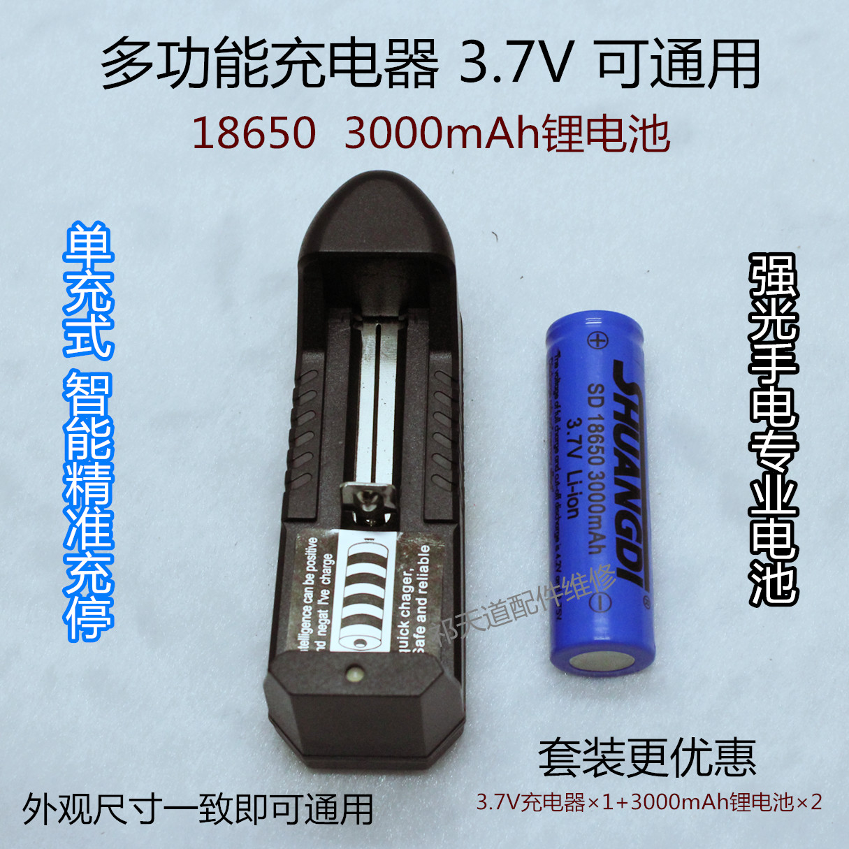 18650 lithium battery 3000mAh intense light flashlight special 3 7v lithium battery charger multifunction universal