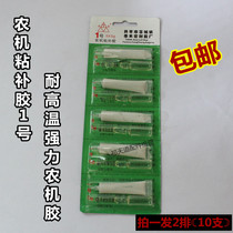 Agricultural Machinery Sticky Glue No. 1 High Temperature Resistant Powerful Agricultural Machine Glue White Mend Drain Ab Glue Pat 1 piece of hair 2 rows