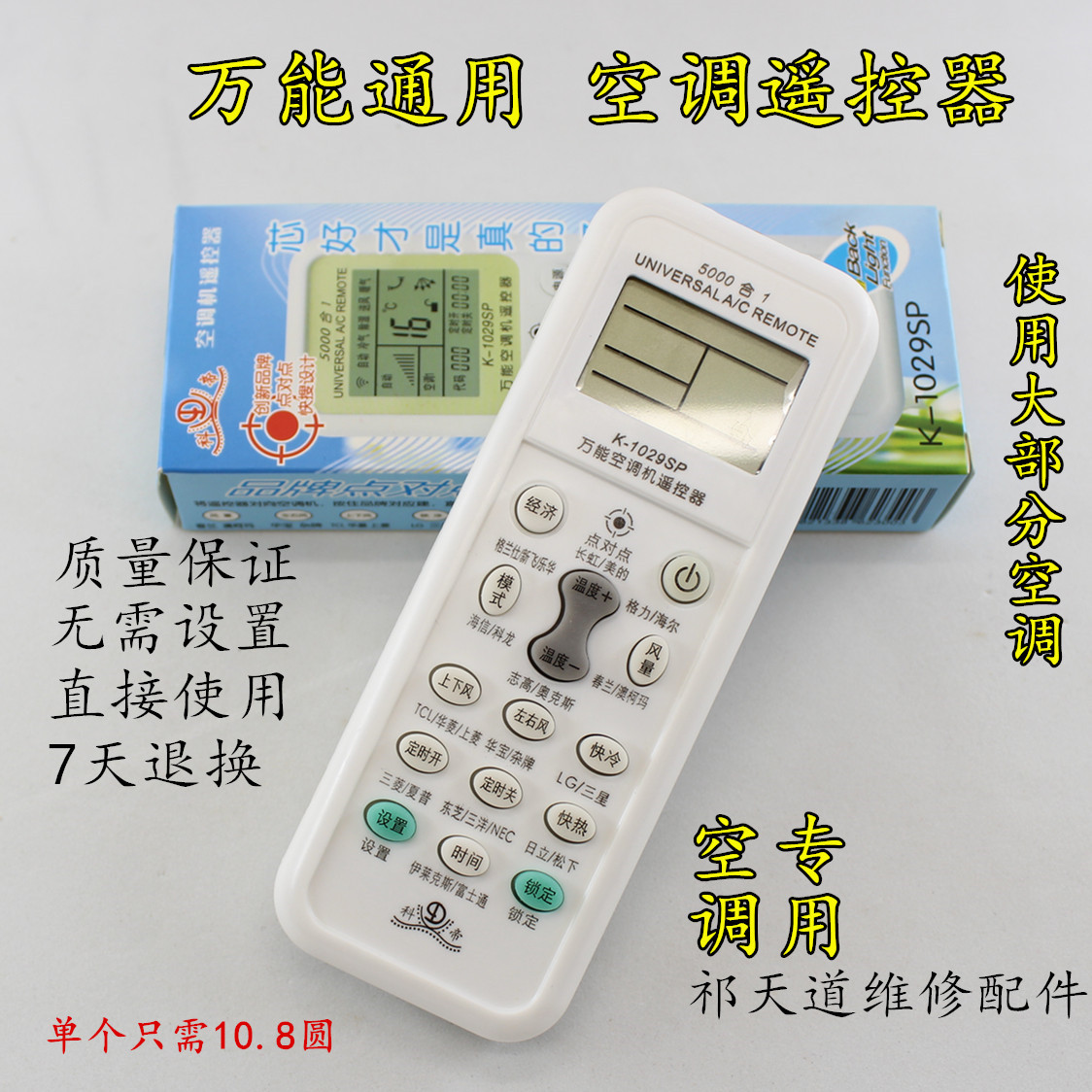 Universal Air Conditioning Remote Control K-1029SP Air Conditioning Universal Remote Control Universal 5000 All-in-one Air Conditioning Accessories