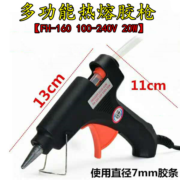 Multifunction hot melt adhesive gun 20W handmade electric hot glue gun 7mm adhesive tape glue stick special glue gun electric heating electrosoluble tool