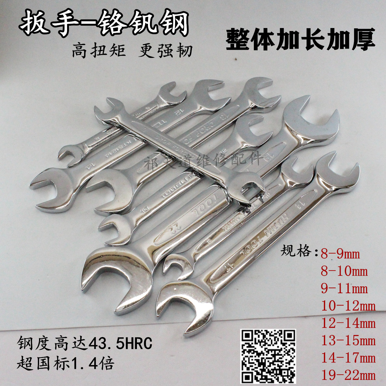 Double head Stay Wrench Double Head Opening Wrench 8-10 STAY PLATE HAND OPENING WITH OPEN WRENCH OPENING PLATE HAND STEAMERS TOOL