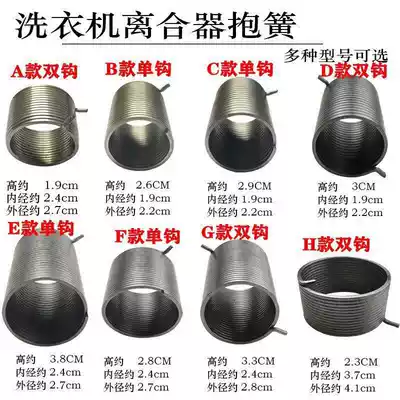 Washing machine clutch ratchet lock spring circlip drain valve spring water blocking spring drain suction sub spring hook Spring