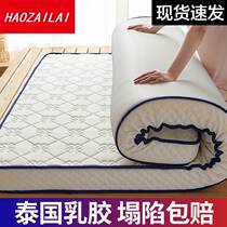 Silicone Mattress Natural Latex Mattresses Tatami Breathable Moisture-Proof College Student Dorm Single 90cm90 Thin