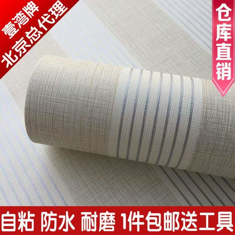 PVC self-adhesive thickened color film waterproof wallpaper wallpaper bedroom living room background sticker