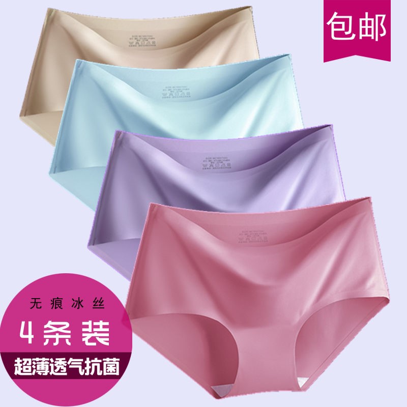 (2-4) Ice silk seamless underwear women's middle waist Ice Silk one-piece elastic large size triangle pants