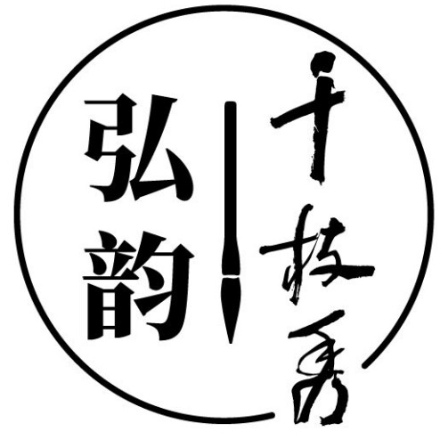弘韵千枝秀 杭州白塔店