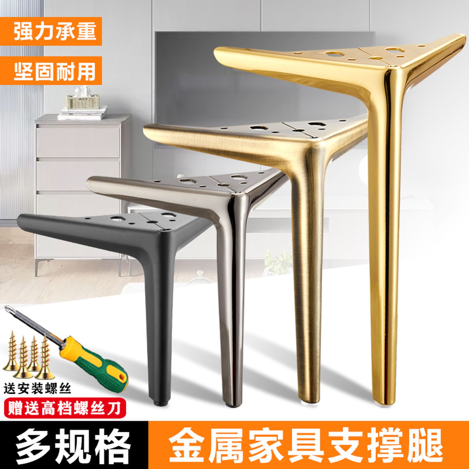 Light extravagant furniture support foot sofa foot tea table leg cupboard bath cabinet bedside foot bed heightening leg bucket cabinet metal foot-Taobao