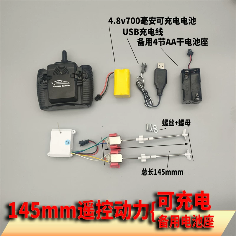 Speedboat with accessories, ship model, controller, set handmade for experiments, circuit, science and technology
