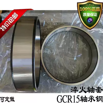 Precision large shaft sleeve needle roller bearing inner sleeve bushing steel IR11012030 inner diameter 110 outer diameter 120 high 30mm