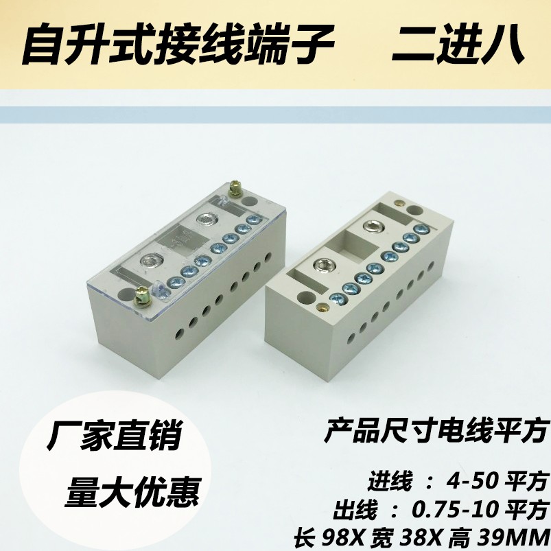 FJ6 JDG self-elevating two-in-eight-out junction box household single-phase four-meter household junction box 2-in-8-out terminal block