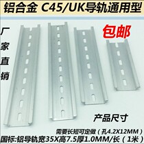 Aluminum alloy guide C45 card slot card rail circuit breaker fixing bar universal guide rail mounting fixing bar