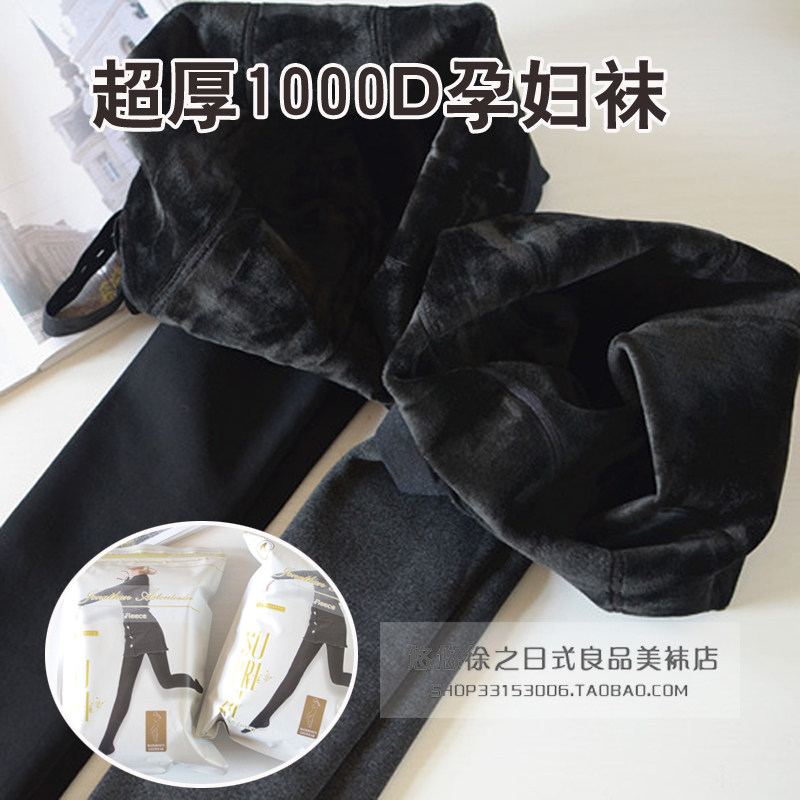 JA winter ultra-thick 1000D warm plus velvet socks for pregnant women black bottoming socks increase adjustable foot pantyhose