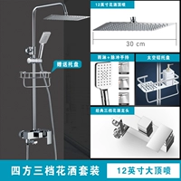 B3 Три функции с душем [12 -INCH Top Spray]