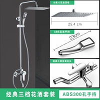 Три функции являются стандартным душем [10 -INCH Top Spray]