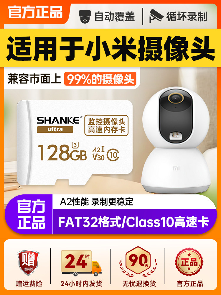 Flash Memory Card Suitable for Xiaomi Ptz 2K Memory Card 128g Surveillance Memory Card Home Camera Sd Internal Memory Card