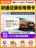 Sunny Special Car Dvr Sd Memory Card 14Th Generation Sunny Memory Card Dedicated High-Speed Car Tf Card 25 Models