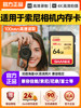Suitable for Sony Camera Memory Sd Card Zve10 Storage Card A6400/Zv1/A7M4/Ms Memory Card A6000