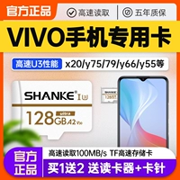 Vivo Mobile Phone Card 128G High -Speed ​​SD -карта Y55y67y75x21x20z3y81