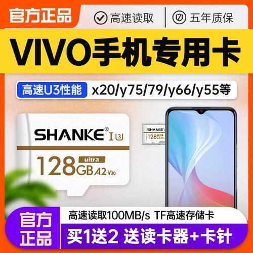 Vivo Mobile Phone Card 128G High -Speed ​​SD -карта Y55y67y75x21x20z3y81