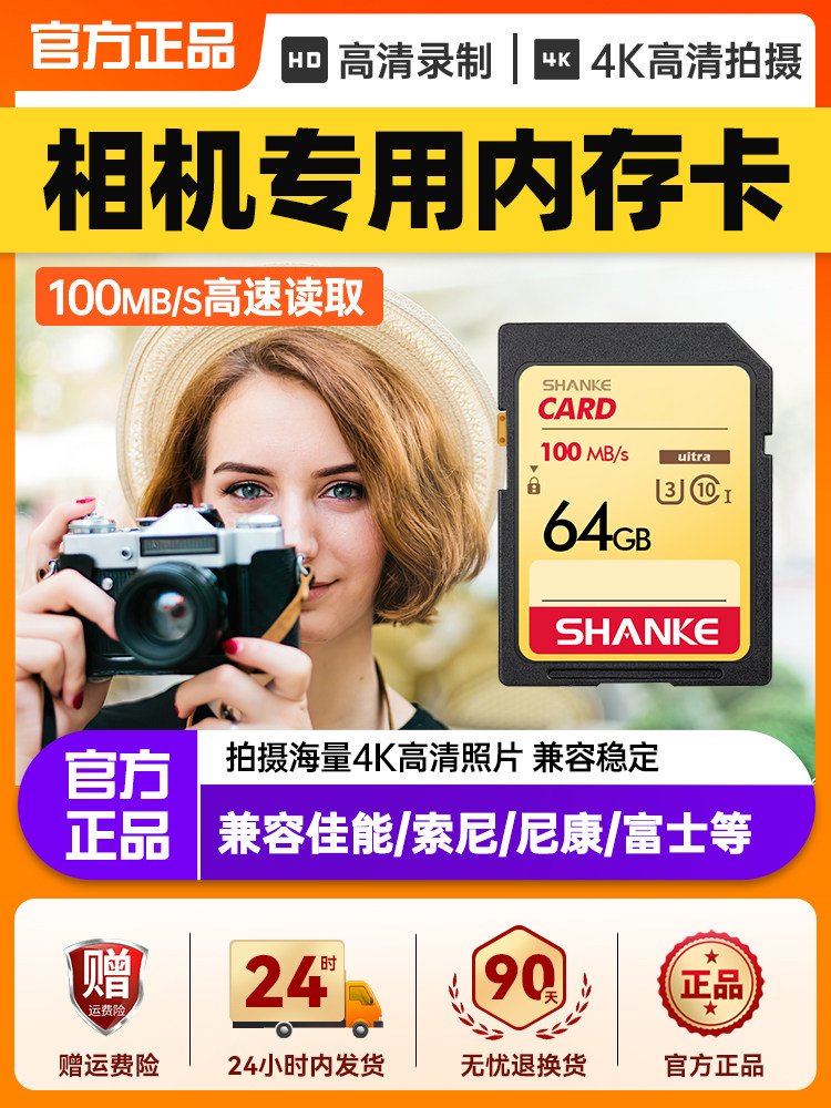 Camera Memory Sd Card 32g Suitable for Canon, Nikon, Fuji, Sony Ccd High-Speed Internal Memory Card Slr Storage Card