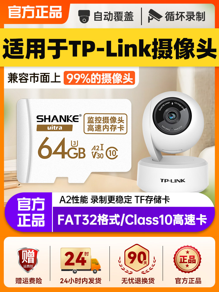 Tp-Link Surveillance Memory Card 32g High-Speed Tplink Camera Tf Card Fat32 Format Storage Card Sd Card