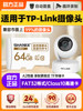 Tp-Link Surveillance Memory Card 32g High-Speed Tplink Camera Tf Card Fat32 Format Storage Card Sd Card