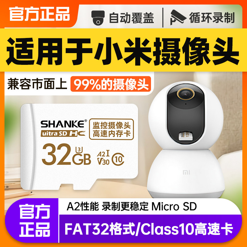 Xiaomi monitor tripod head 2k memory special card 32g camera memory card fat32 format TF memory storage card photo head class10 high speed micro sd card Lenovo tp