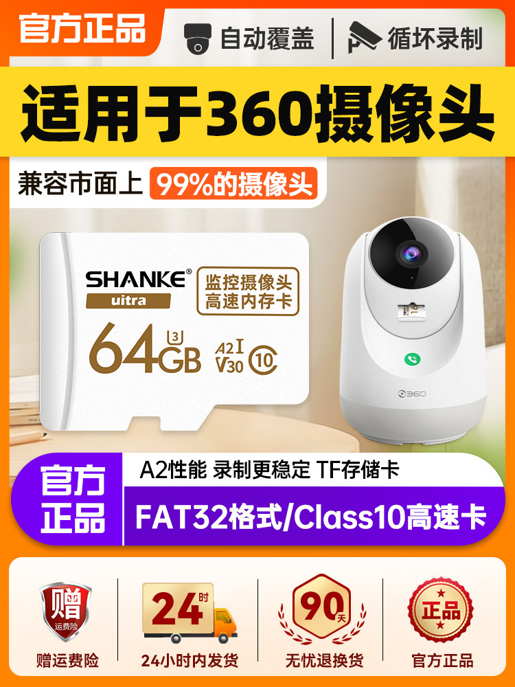 360 Surveillance Memory Card Dedicated for Ptz 2K Storage Card Fat32 Format Internal Memory Card Camera Sd Memory Card