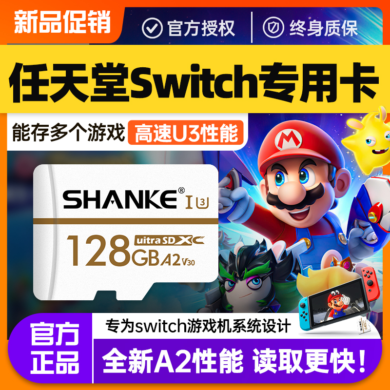Nintendo switch memory sd card 128 games memory cards ns private sd card console sd card switchsd card memory tf card switchlite trailblad