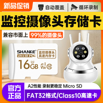 Monitor Camera Memory Private Card 16g Universal Memory Card fat32 Format Storage Card Xiaomi 360 Firefly Huawei TP Mie Home Camera Micro sd Card TF Card c1