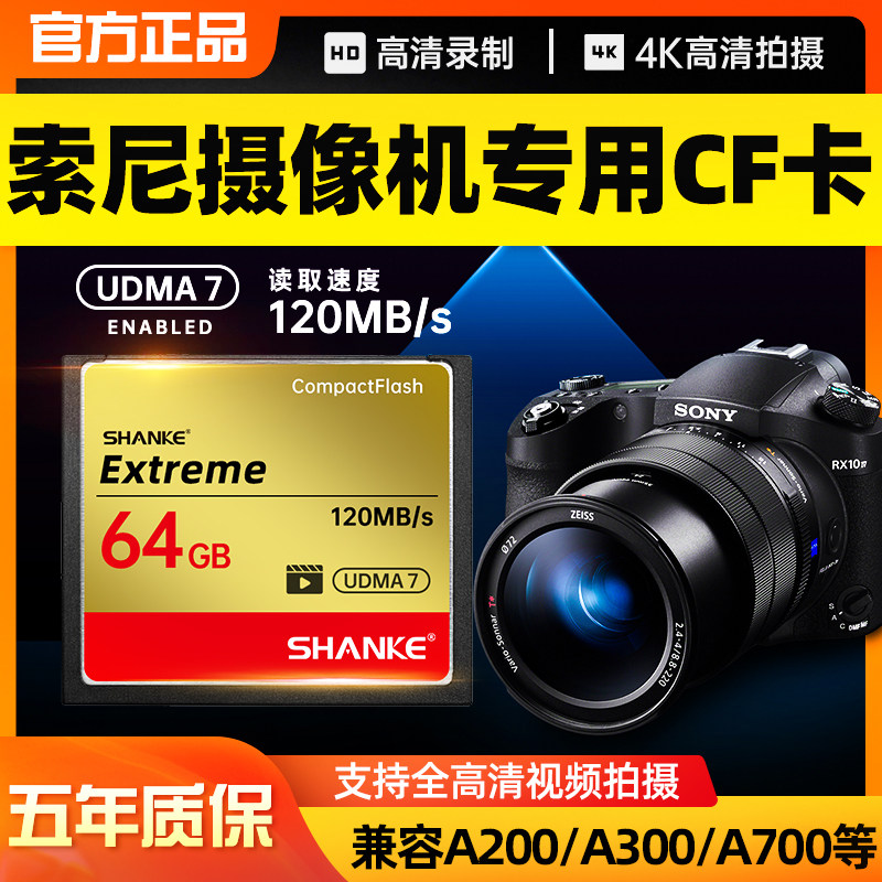 Sony Cf Card Camera Memory Card Slr A850/A700/A100/A900/A200 Dedicated Memory Card A350