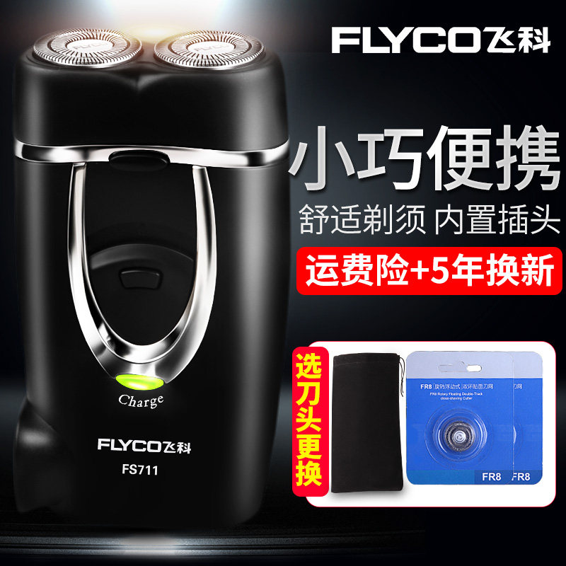 Flying Koo Shaved Hob Men's Electric Scraphob Rechargeable shall be planed with a portable original fitted Hu shall knife