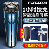 Flying Koshaving Electric Men Intelligent Sending Boyfriend Gift Boxes for Birthday Gifts Upscale Shave Knives