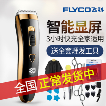 Flying Koo Shave Power Generation Pushson Electric Razor Haircut Home Adult Tool Yourself Cut Hair God Instrumental Hairdryer
