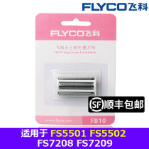 Flying Coelectric Lady Sweater Original Fitting Accessories FS5501FS7209 Knife Head Shave Hair Defeaters