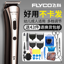 Flying Koo Shaved Hair Hairdresser Hairdryer Electric Pushcut Electric Home Rechargeable Baby Adult Child Super Muted