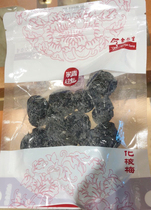 Singapore's new Yu Rensheng Acacia Plum Strip Nuclear Plum Tangpi Plum Sugar Fig Tangerine Peel Counter