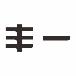 丰一广告制作加工厂的LOGO