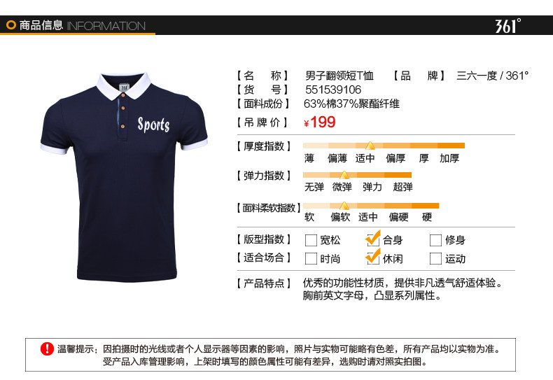 Polo sport homme - Ref 553409 Image 7