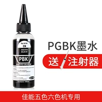 Чернила PGBK (добавление шприца) Canon Five -Six Color Machine для Canon