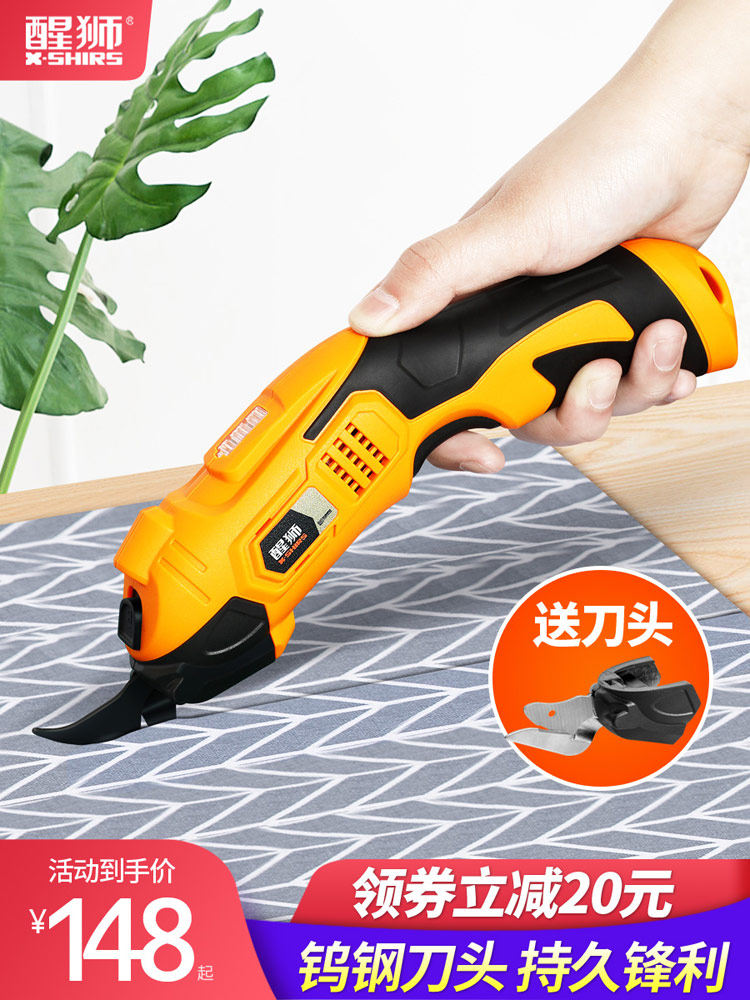 Smart lion electric scissors Cutting artifact Hand-held cutting knife Small cutting machine electric scissors Clothing electric scissors