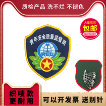 China iron armband custom youth safety and quality supervision post Mass production safety supervisor custom armband