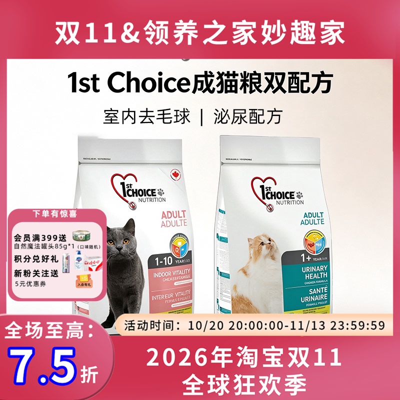 Adoption Home Imported Yizhi Xuan Cat Food Urinary Formula Cat Food Indoor Hairball Control Cat Food