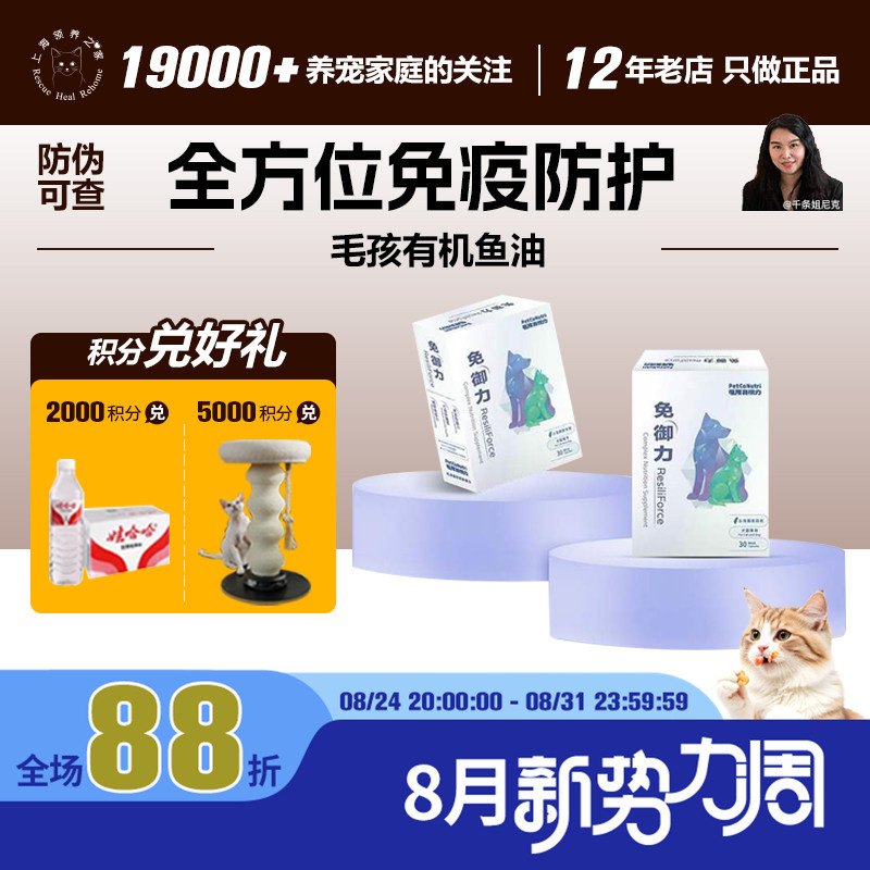Adoption Home Organic Fish Oil Products for Weak Immunity: Enhances Immunity, Easy to Absorb, and Easy to Care for
