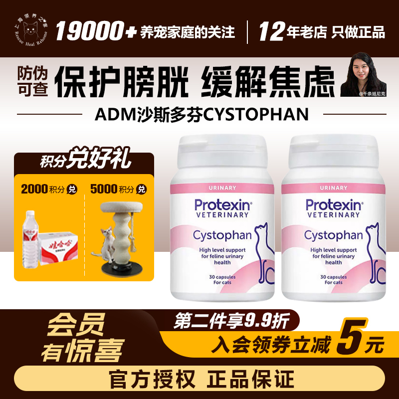 Adoption Home Uk Imported Sastofen Cat Urinary System Conditioning and Bladder Maintenance Supplement Adoption Home Uk Imported Sastofen Cat Urinary System Conditioning and Bladder Maintenance Supplement