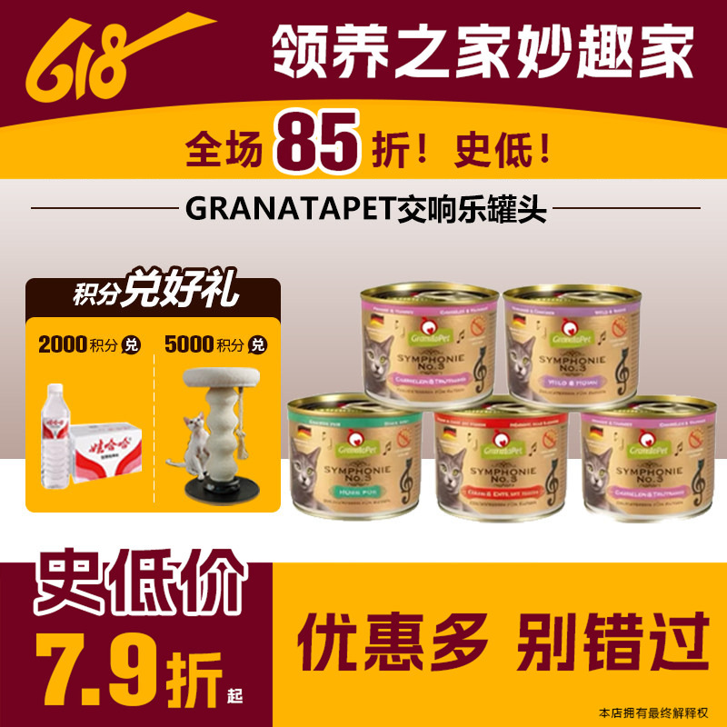 Adoption Home German Symphony Granatapet Canned Cat Food Complete Diet Main Food Canned Cat Food Adoption Home German Symphony Granatapet Canned Cat Food Complete Diet Main Food Canned Cat Food