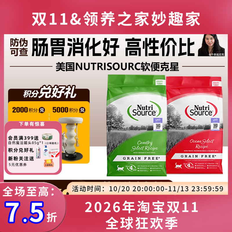 Adoption Home Usa Nutrisourc Premium Cat Food Soft Stool Helper Grain-Free Adult Cat Food Adoption Home Usa Nutrisourc Premium Cat Food Soft Stool Helper Grain-Free Adult Cat Food