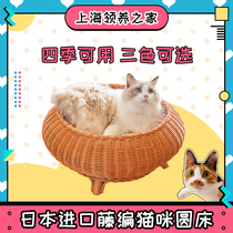 Japans new imported rattan wood grab board rattan round cat nest dual-use replaceable cat nest spot